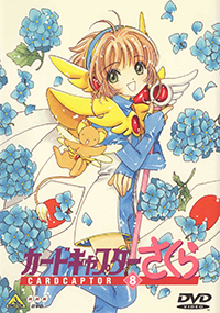 Cardcaptor Sakura Japanese DVD Volume 8